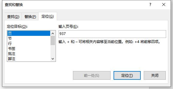 word链接跳转页面,如何快速让页面跳转