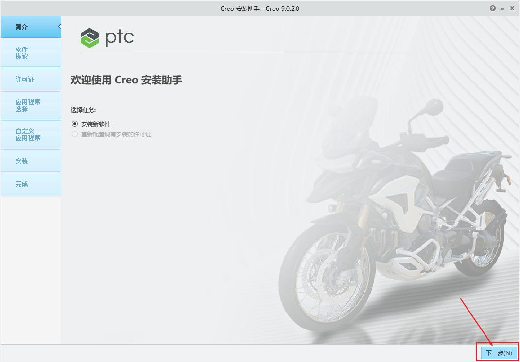 creo9.0下载安装包,creosimulation详细教程