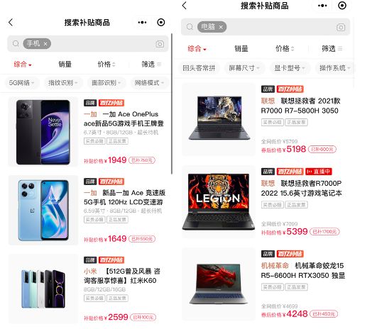 京东百亿补贴商品质量有保证吗,京东百亿补贴不给保价合法吗