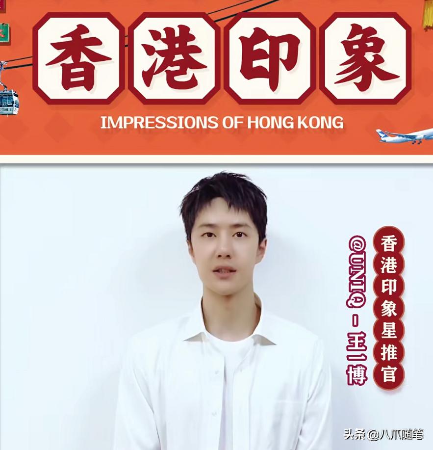 中国日报、环球时报报道云歌会,“点名”香港印象星推官王一博