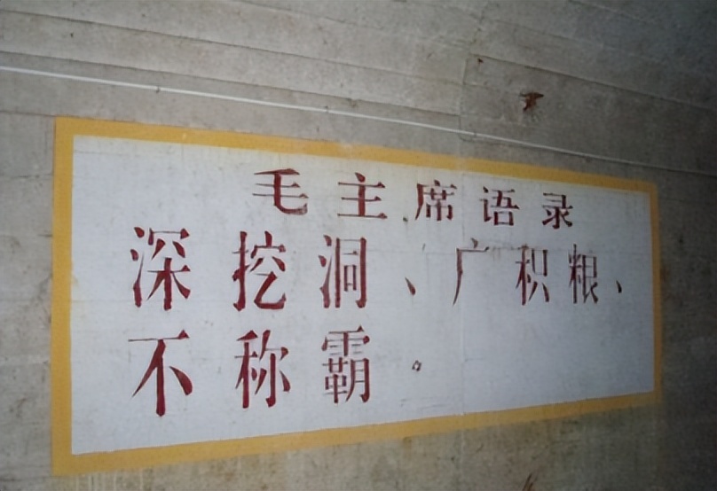 1969年国家面临苏联核威胁，毛主席下令：领导人撤出首都