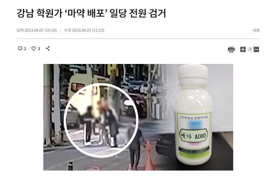 韩国有人将*品毒**注入免费赠饮，分发给路过学生！已有8人受害...