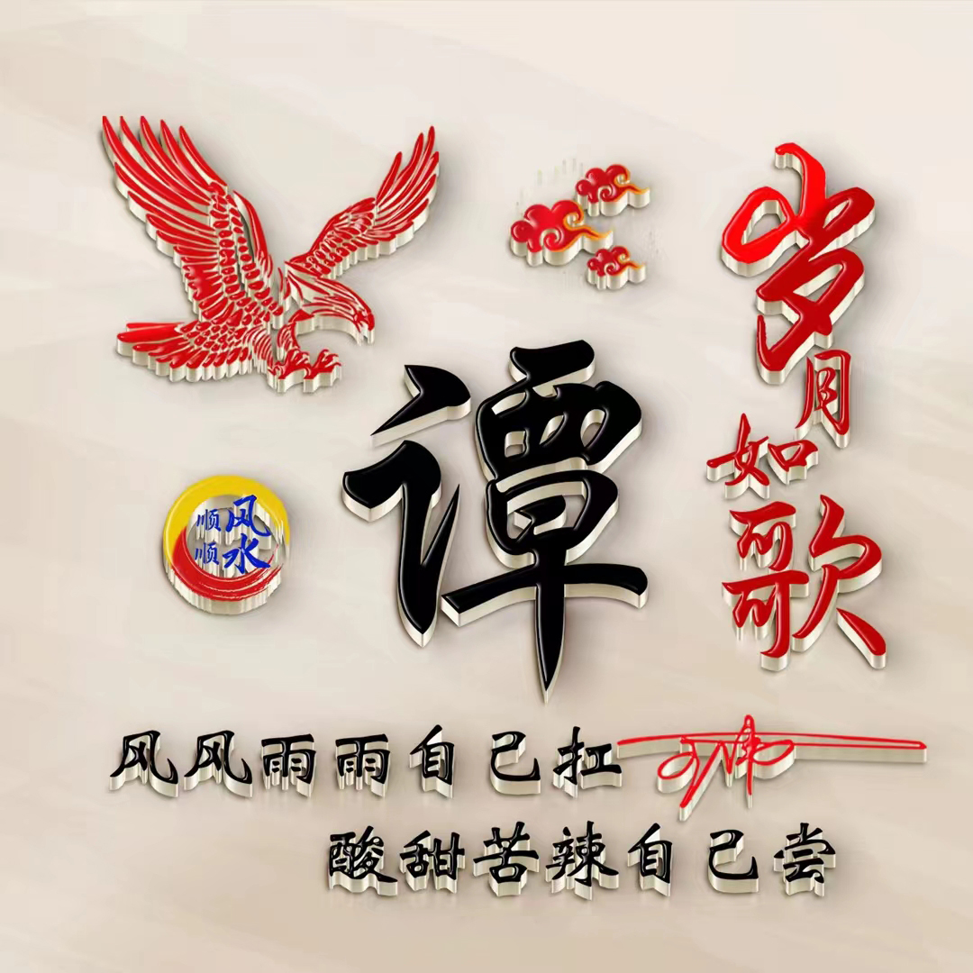 姓氏头像大全100张,百家姓氏名字壁纸微信头像