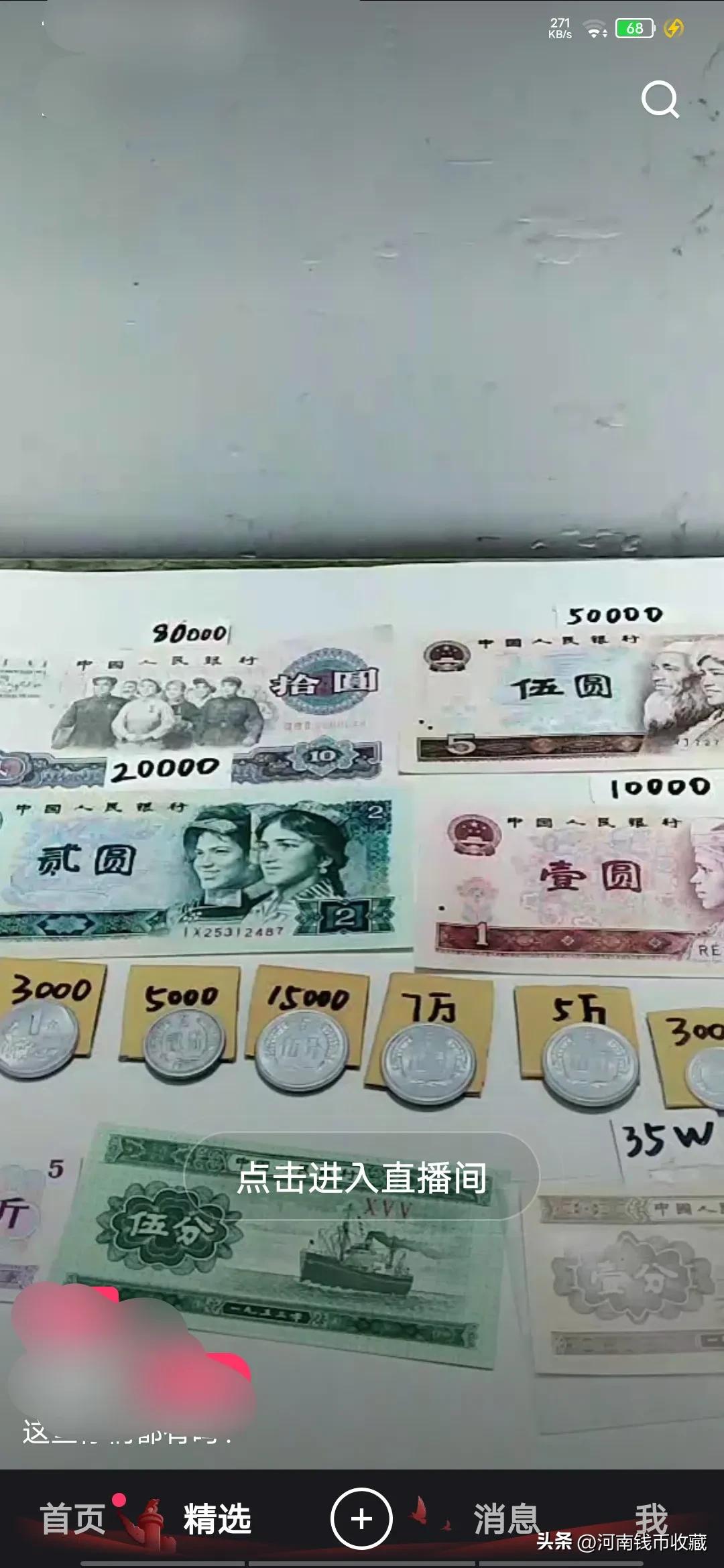 网上收烟盒换钱是真的吗,网购纸分币靠谱吗