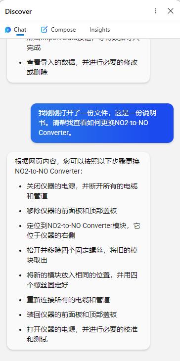 微软EdgeBingChatGPT体验与教程之二阅读分析本地文档