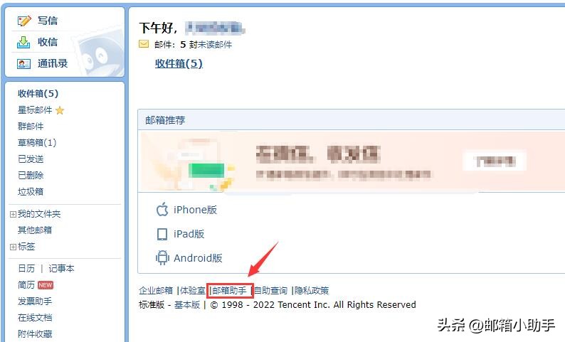 qq邮箱空间不足无法添加附件,qq邮箱扩容收费怎么取消