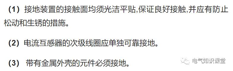配电柜接地线教程,配电柜的接地线要求