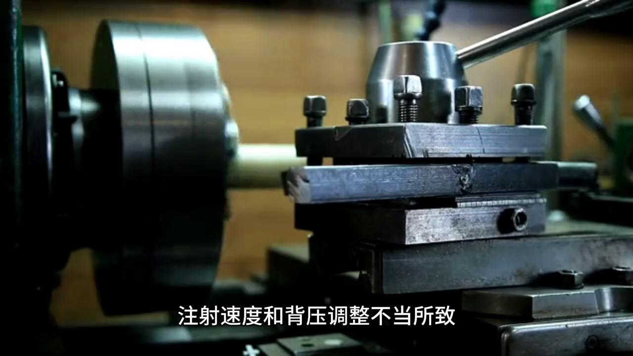 白色abs注塑有黑纹怎样处理,注塑机黑印怎么修复