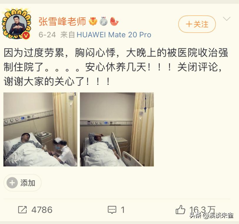 张雪峰到底做了什么事,给穷人指路的张雪峰