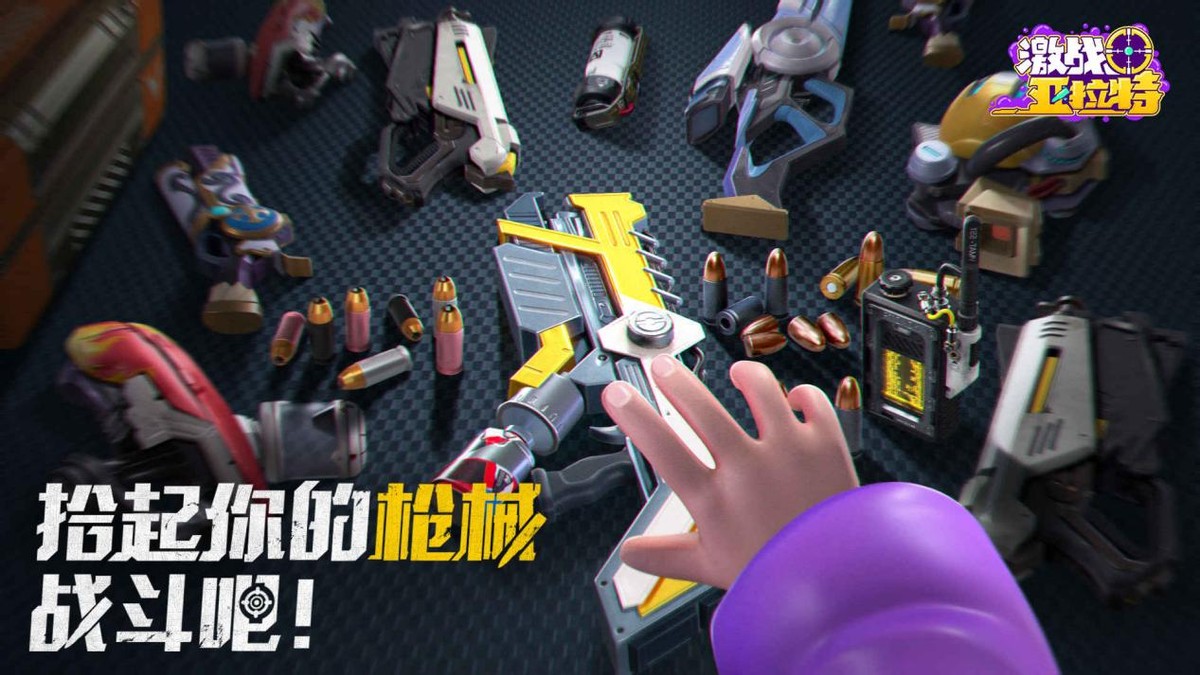 8月25日上线的新手游,7月12上线的新手游