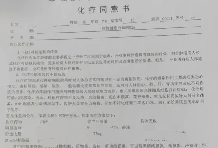 白血病治疗痊愈一般能活多久,治疗急性白血病报销后花费
