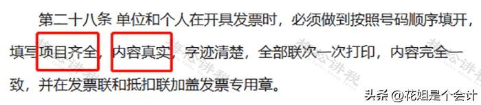 收到不明发票怎么处理,怎么避免收到不合规的发票