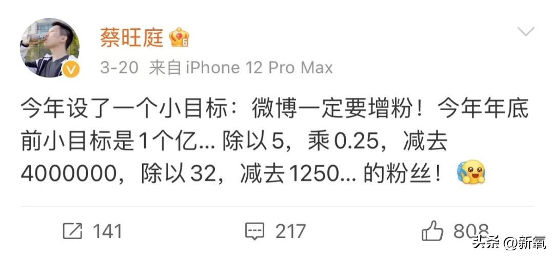 旺旺集团二公子身价,旺旺家二公子