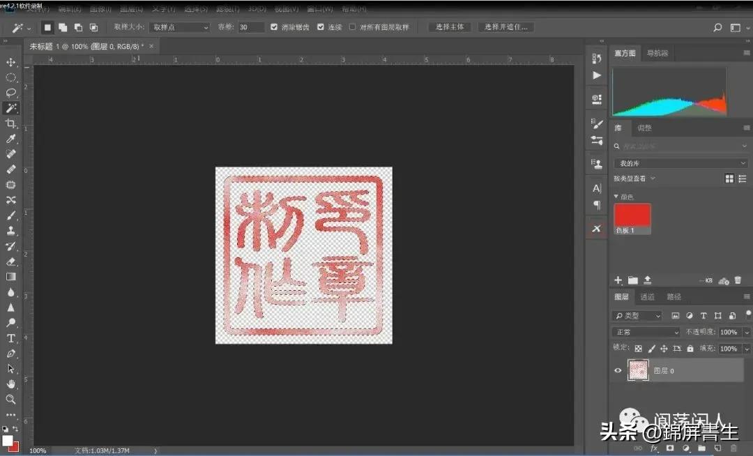 怎么制作水印印章照片,摄影水印印章logo设计