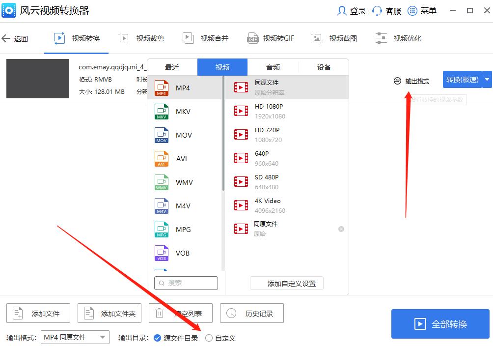 怎样把rmvb格式转换成mp4,rmvb转换mp4格式为什么会变大