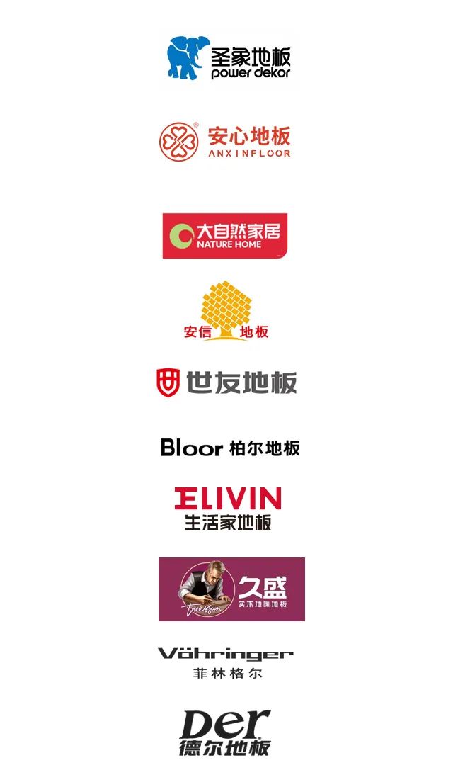 地暖地板十大品牌,地热采暖地板十大品牌