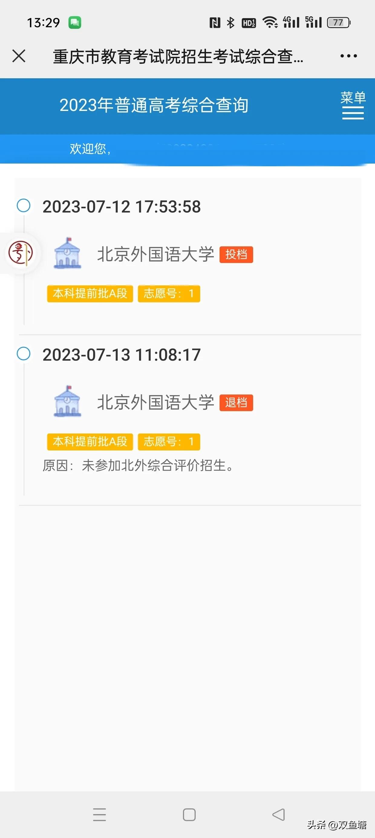 女儿被劝退完整视频,女儿被送北大后就跟我翻脸
