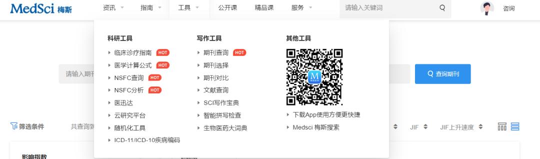 科研查文献神器免费,免费看科研文献的网站