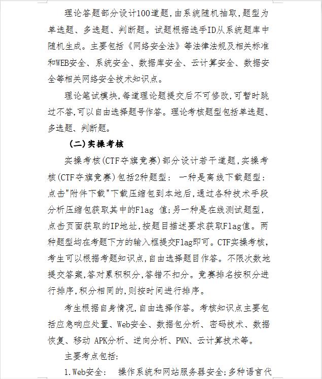 天工杯劳动和技能竞赛,天工杯职工职业技能大赛启动