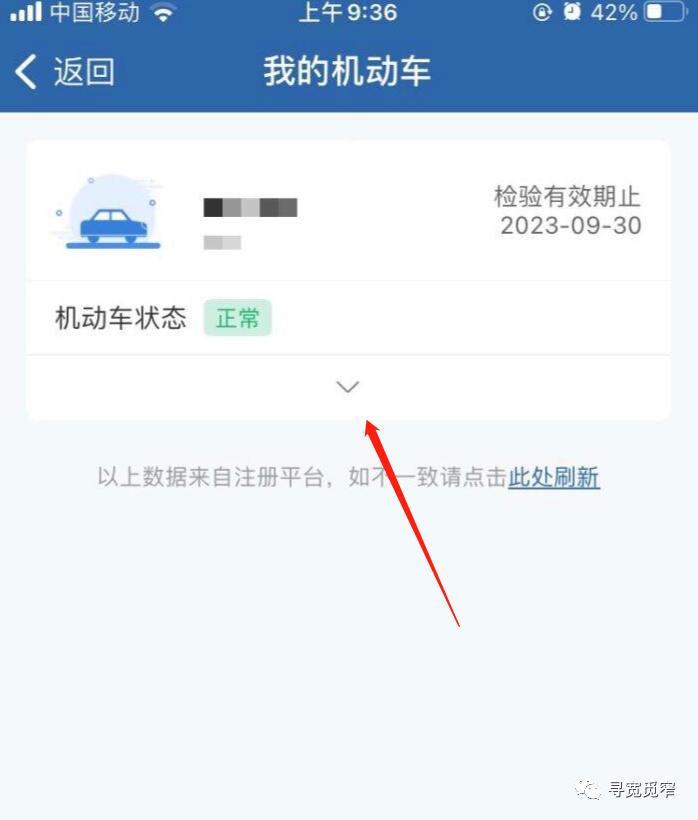 营运车辆如何获取检验合格标志,车辆检验合格标志如何在线上申请