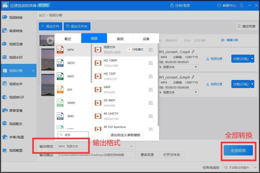 如何截取一段视频里的多段片段,视频截取整段怎么操作