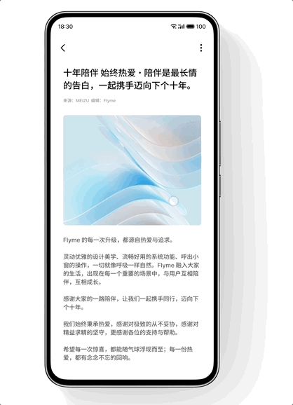 “开屏跳转”终结者！Flyme10特色功能盘点