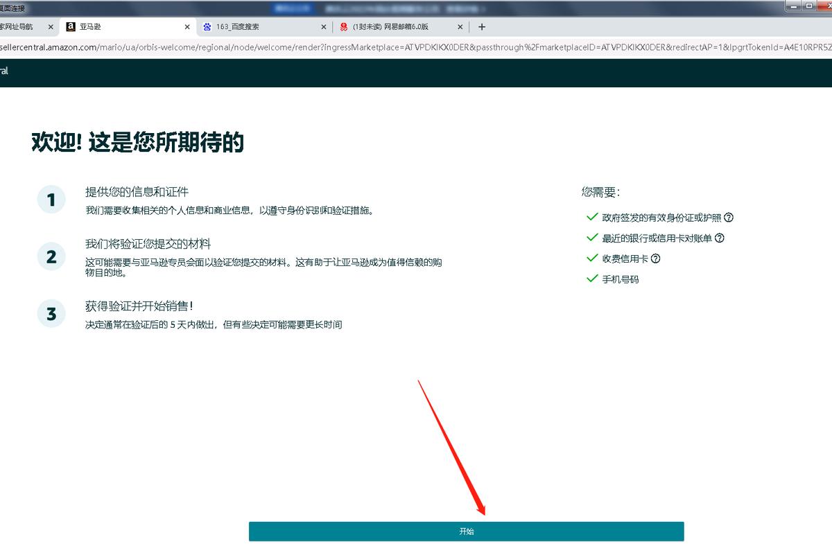 怎样联系亚马逊招商经理注册开店,亚马逊开店2022