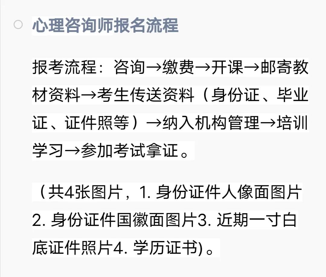 蹇冪悊鍜ㄨ甯堟姤鑰冩潯浠跺強璐圭敤鍗楀畞,蹇冪悊鍜ㄨ甯堟姤鑰冩潯浠跺強璐圭敤鍖呭ご