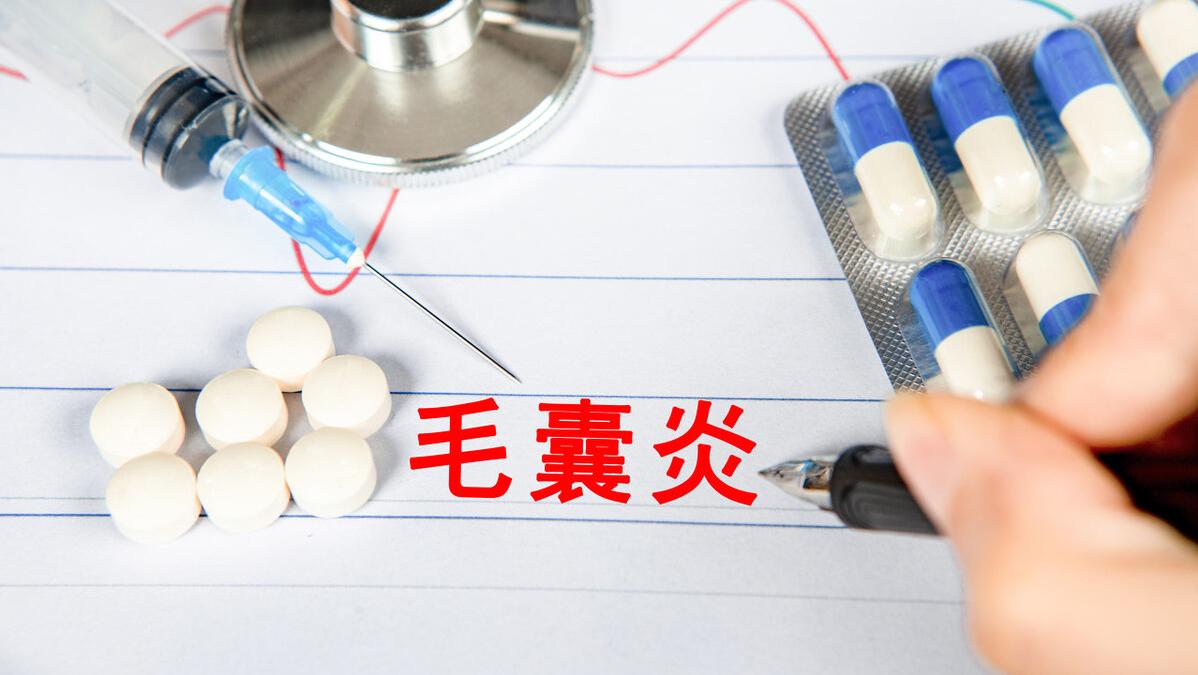 夏天头皮毛囊炎,头皮出油长毛囊炎怎么办