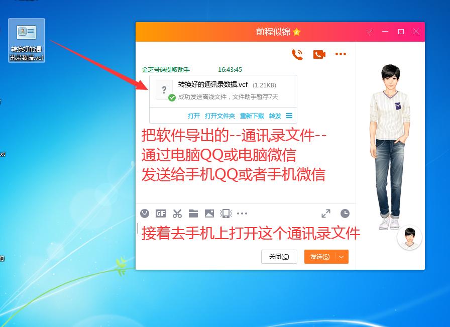 通话记录的号码怎么保存到通讯录,苹果手机如何批量导入通讯录号码