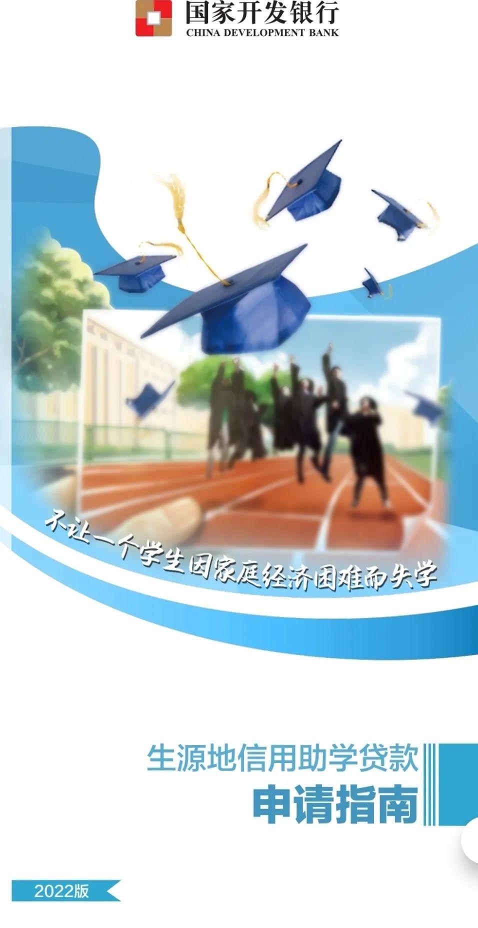 办理生源地信用助学贷款的条件是,国家生源地助学贷款首贷流程