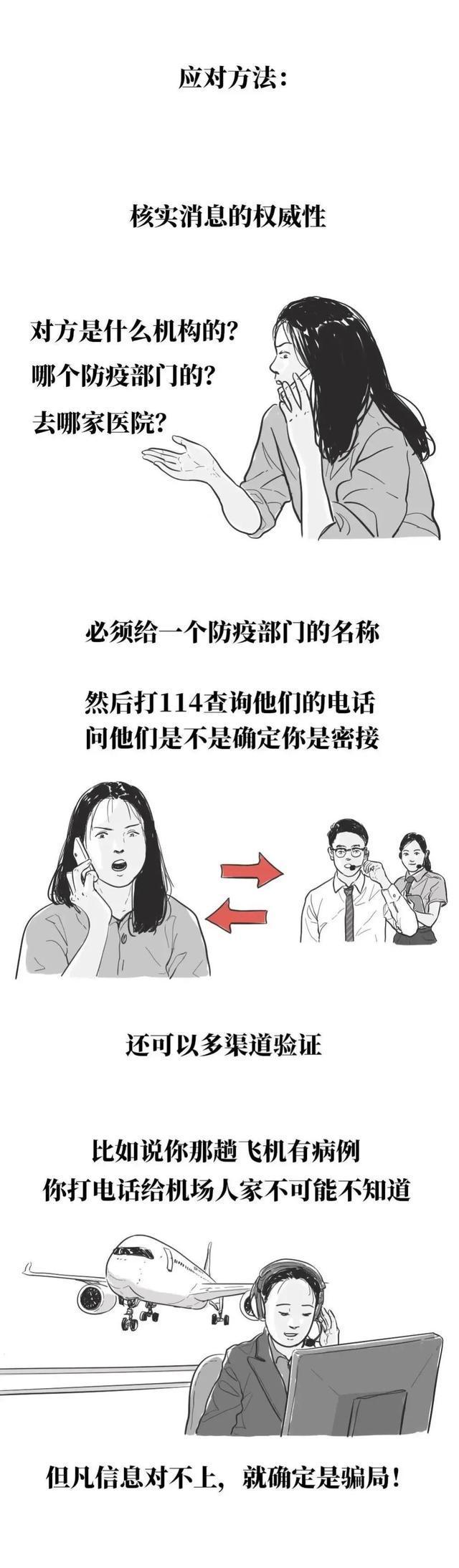 谨记！“拐卖妇女”又出了新套路，女性朋友请千万谨慎提防