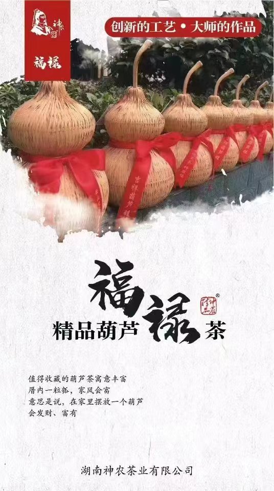 神农茶现泡茶,神农坛神农茶