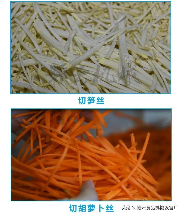 净菜肉类切割设备,净菜切丝设备