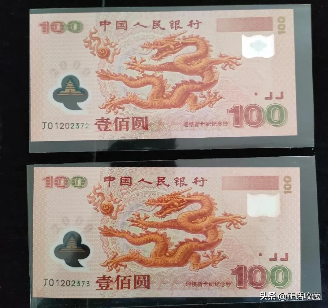 纪念钞2023年限量多少,纪念钞最新价格一览表2024