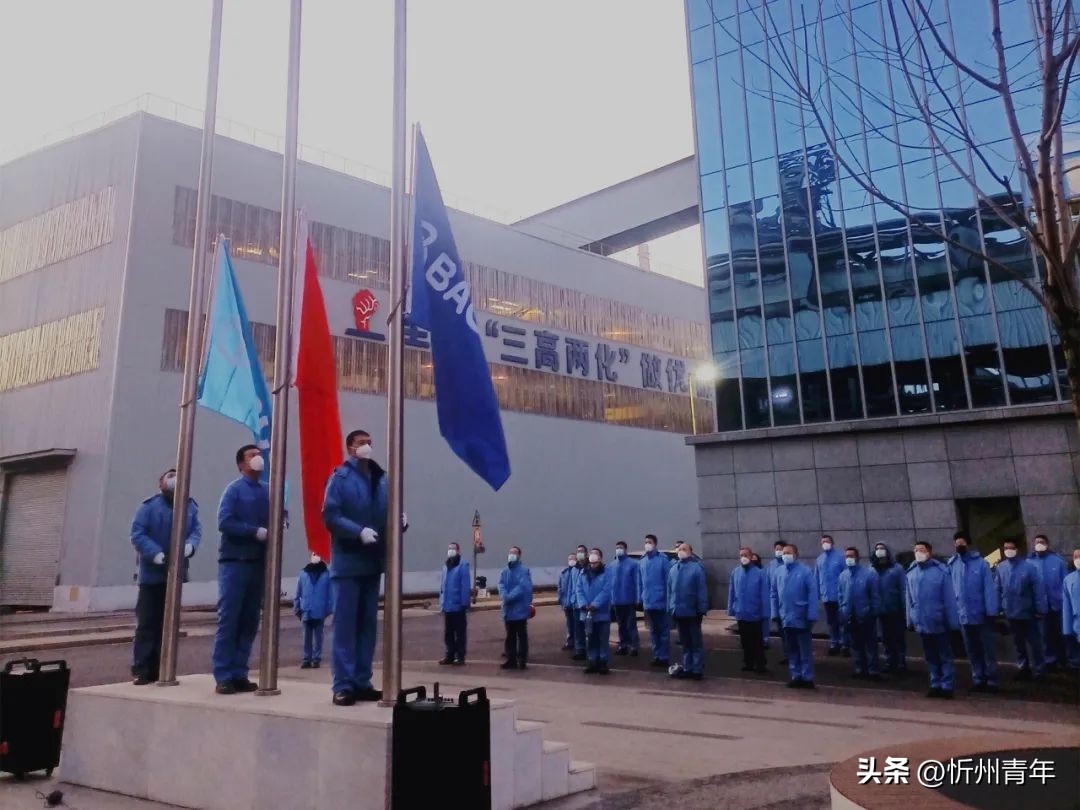 太钢集团和宝武,集团公司举行迎国庆升国旗仪式