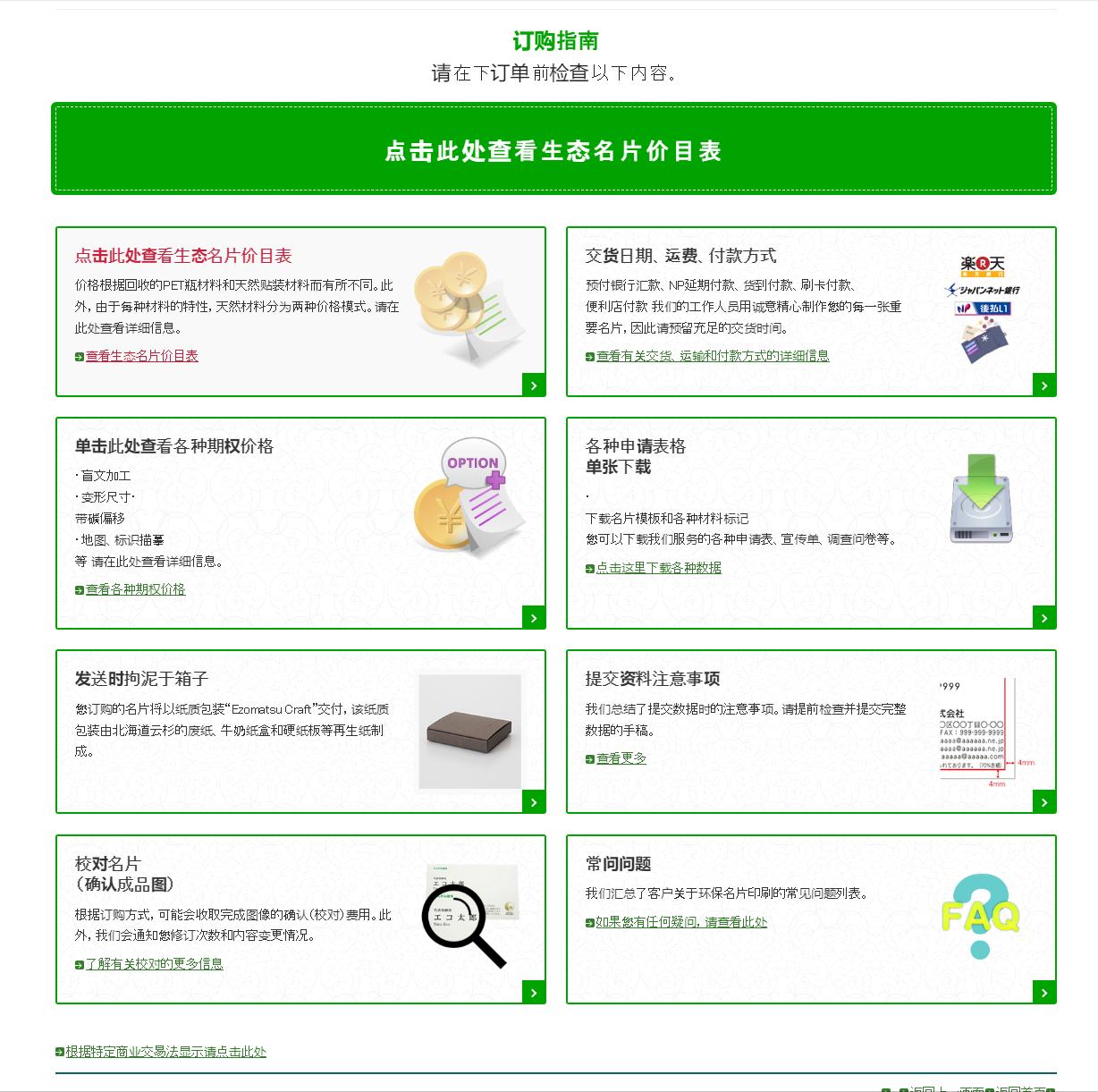 它，做纸质名片41年，5个人公司，累计销售额9000万