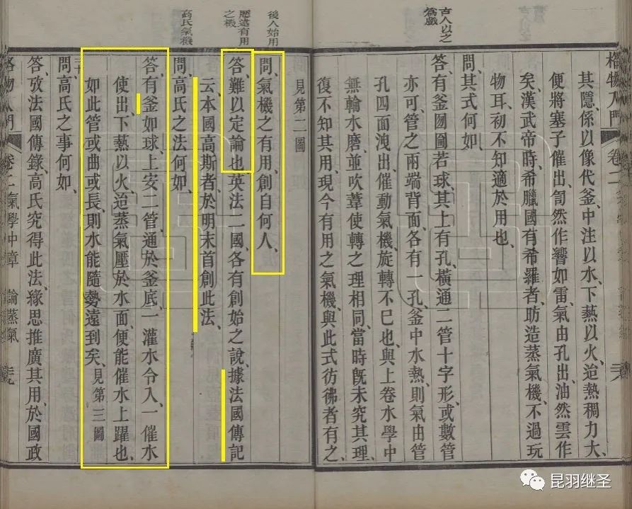 电学之父纪录片,电学之父