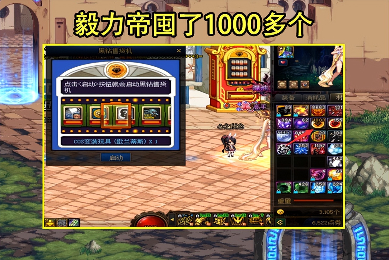 DNF：1000多黑钻能抽几瓶疲劳药？欧皇赚大发了，喜得2大极品