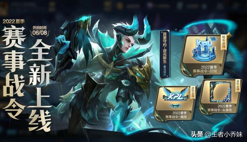 8号商城突变，孙悟空双喜临门，钟无艳紫色传说巨帅，780给公孙离