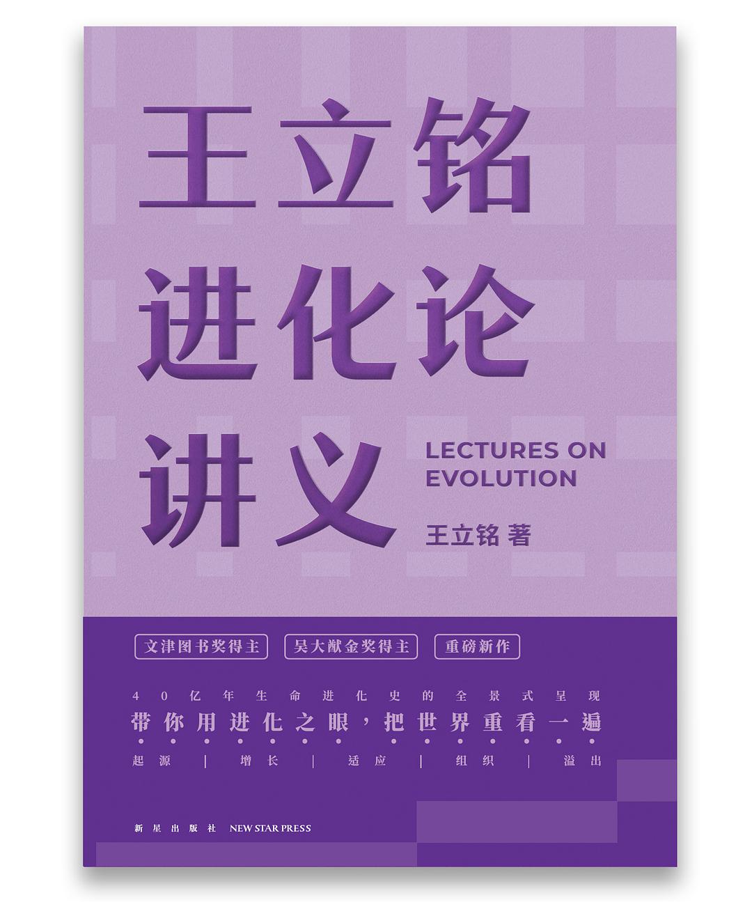 进化论提出过人类进化吗,科学家怎样证明进化论