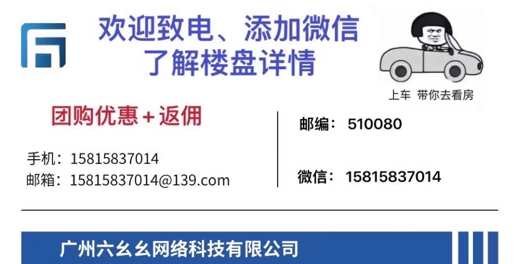 三水区-银河广场（购房补贴）