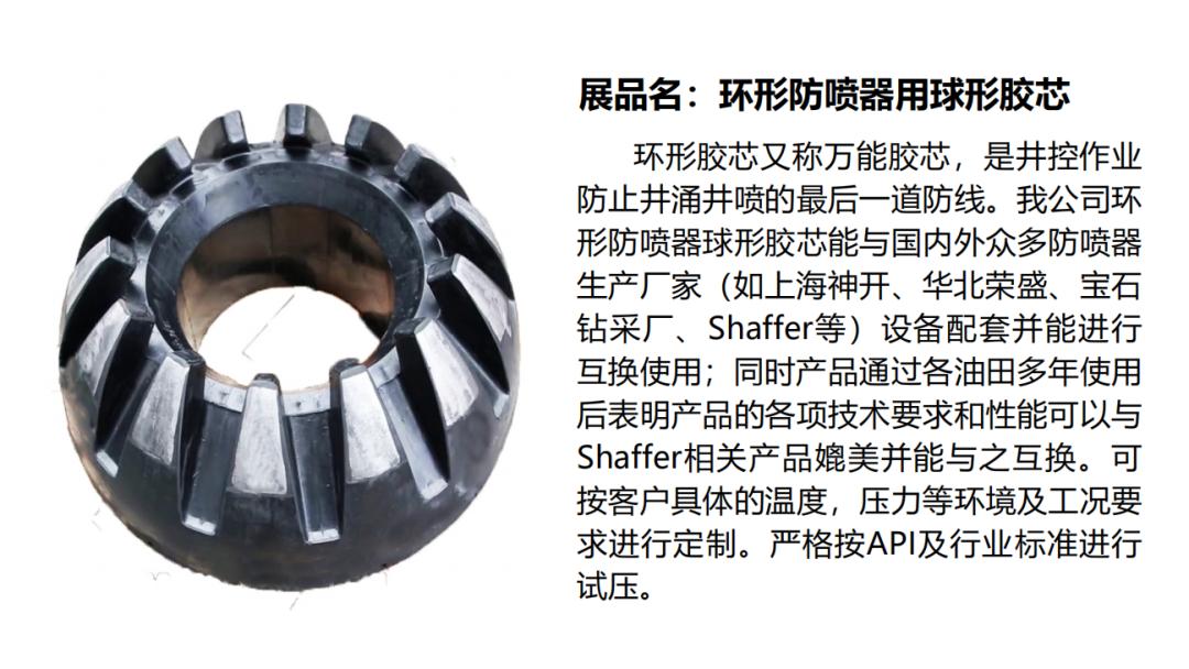 四川新为橡塑有限公司招聘,四川新为橡塑