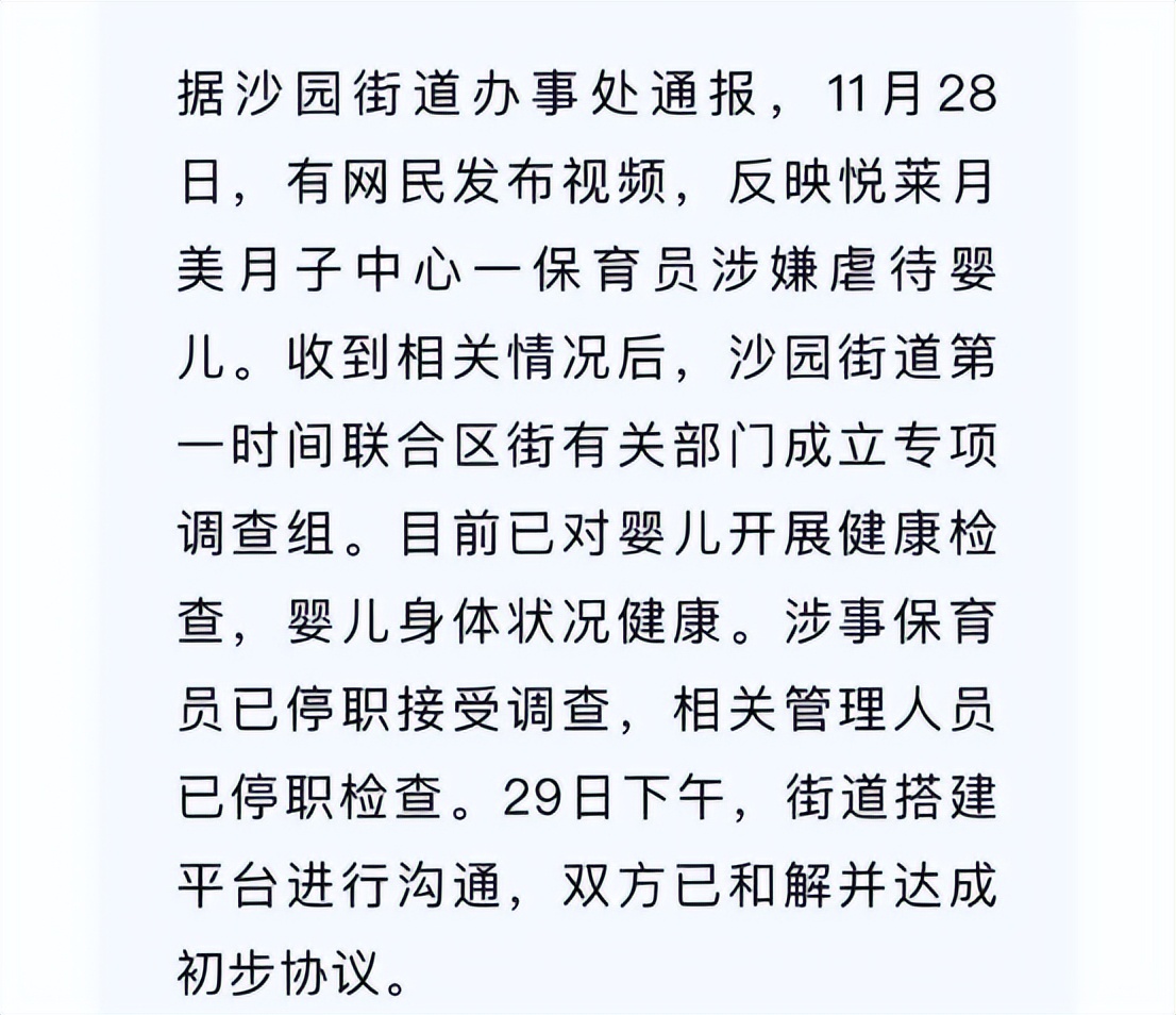揭秘月子会所行业内幕,为什么月子会所亏损
