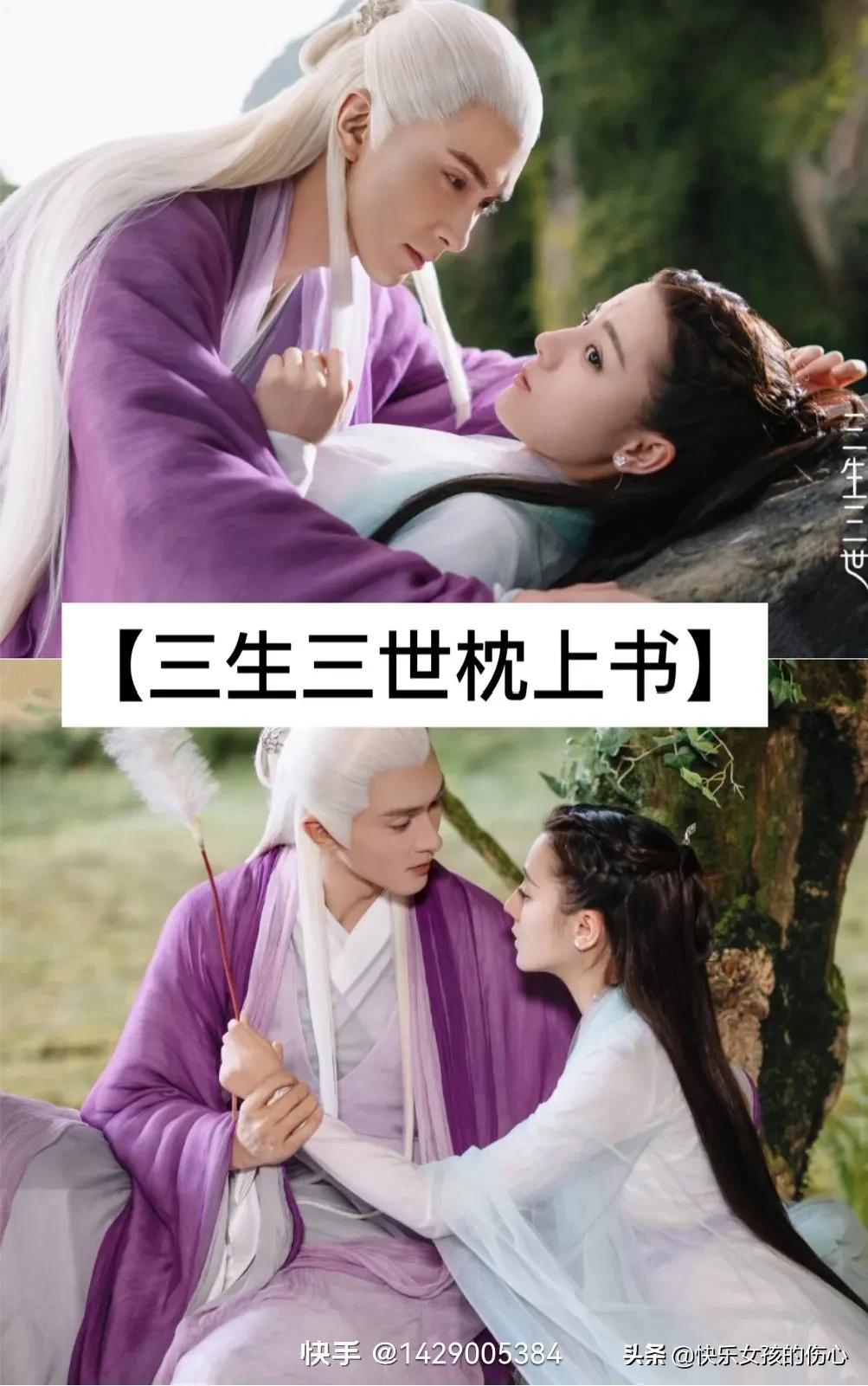 盘点“师徒恋”的五部古装剧,古装剧师徒恋电视剧