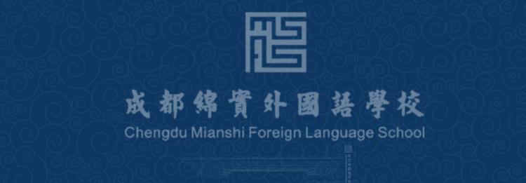 连打胜仗，学生3000+。努力的老师，是成都绵实外走进家长的秘诀