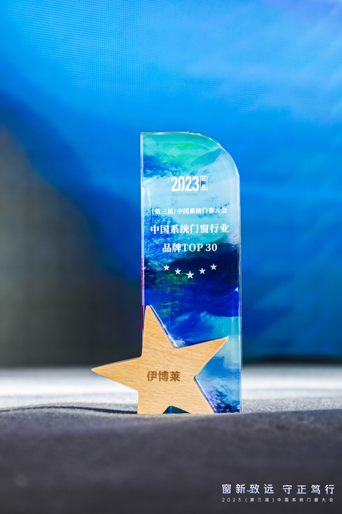 用服务树立口碑伊博莱揽获三项大奖