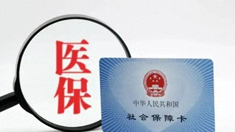 医保卡的钱用不完怎么办，会过期清零吗？能不能取出来呢？