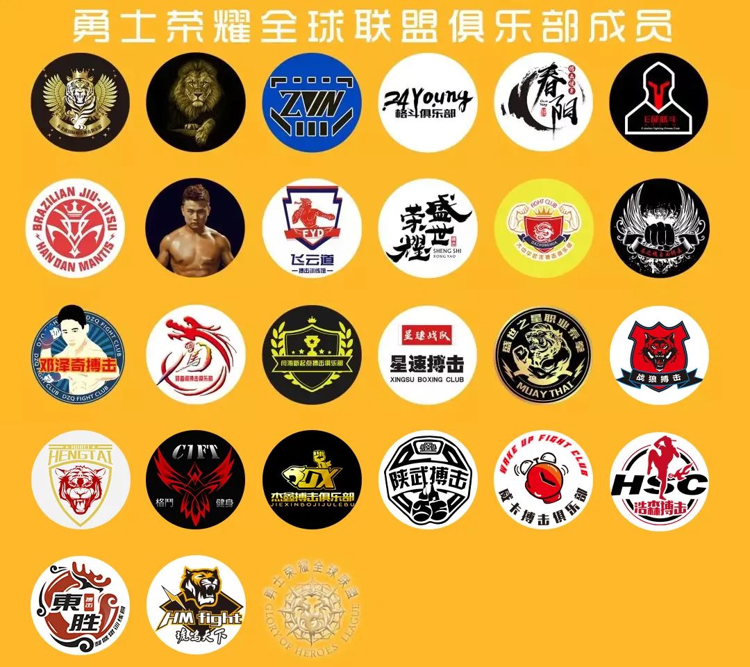 勇士的荣耀总决赛开幕式,勇士荣耀盛典济南站