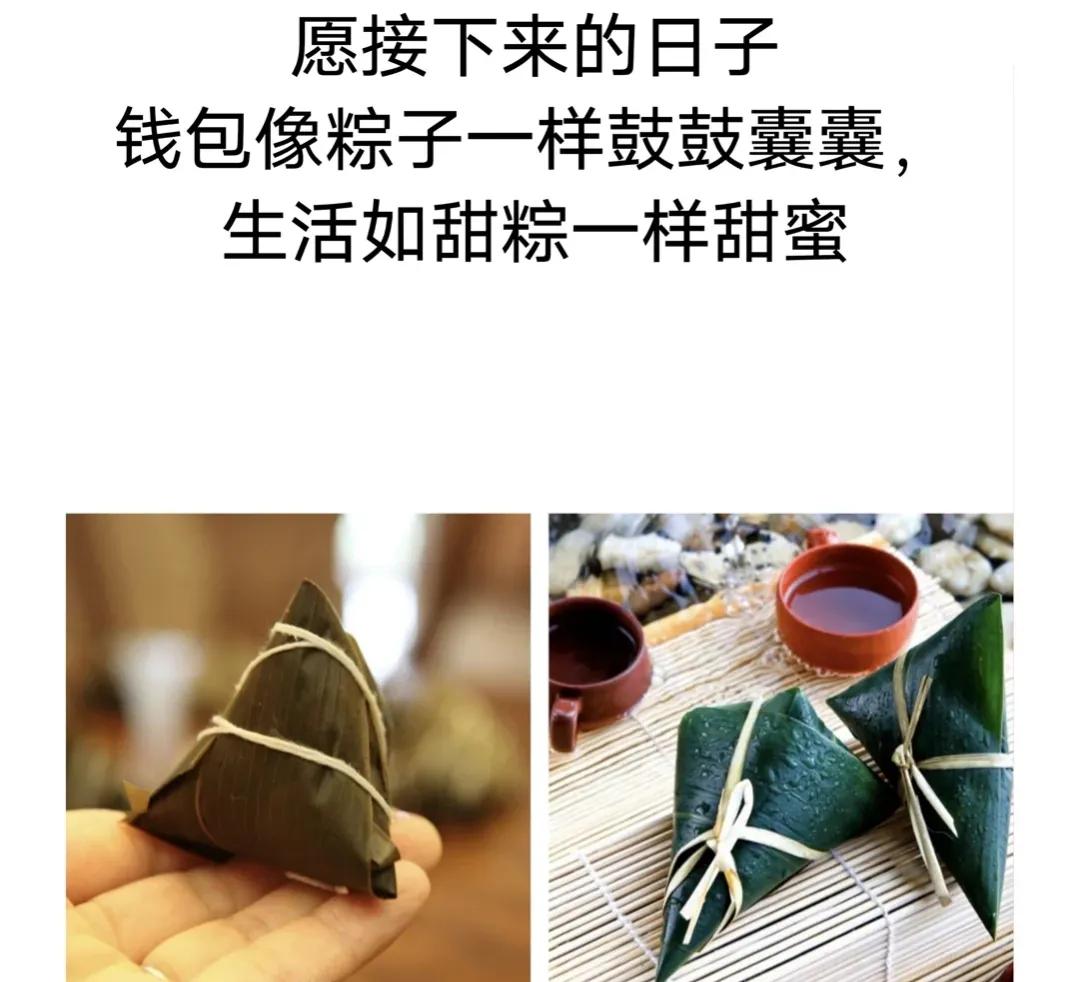 端午节粽情粽意祝福语,端午节祝福语简短有粽子